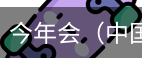 金年会体育官网